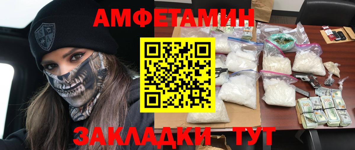 Amphetamine Розовый Асино