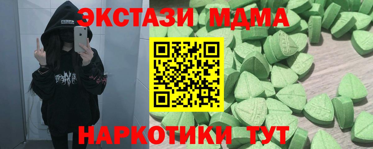ЭКСТАЗИ круглые  ЭКСТАЗИ 250 мг  Вход с VPN  ЭКСТАЗИ  Асино 