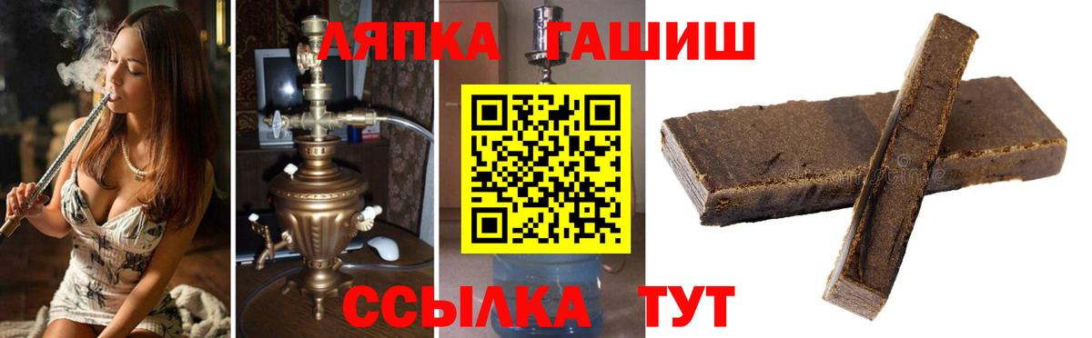 ГАШИШ Ice-O-Lator Асино