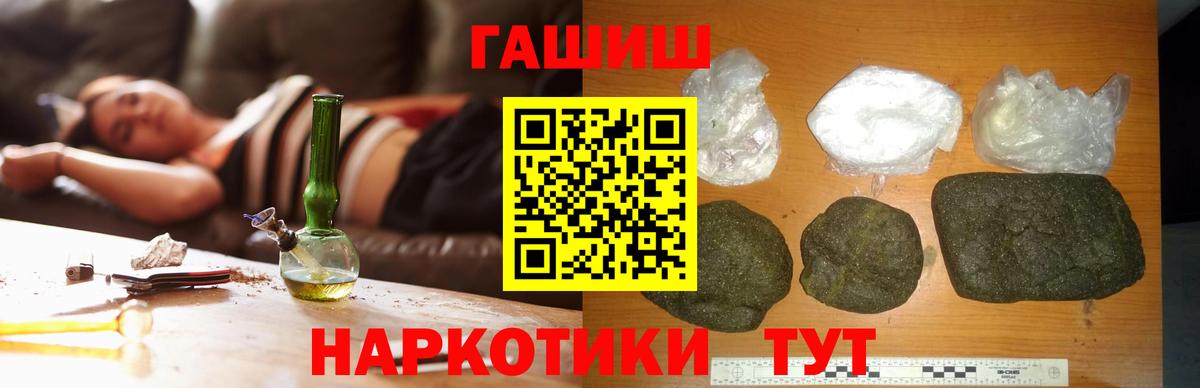 ГАШИШ  Вход с VPN  дарнет шоп  ГАШ Изолятор  Асино 