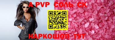 a pvp Аргун