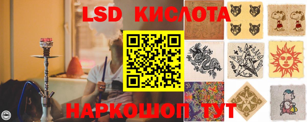 ЛСД экстази ecstasy Асино