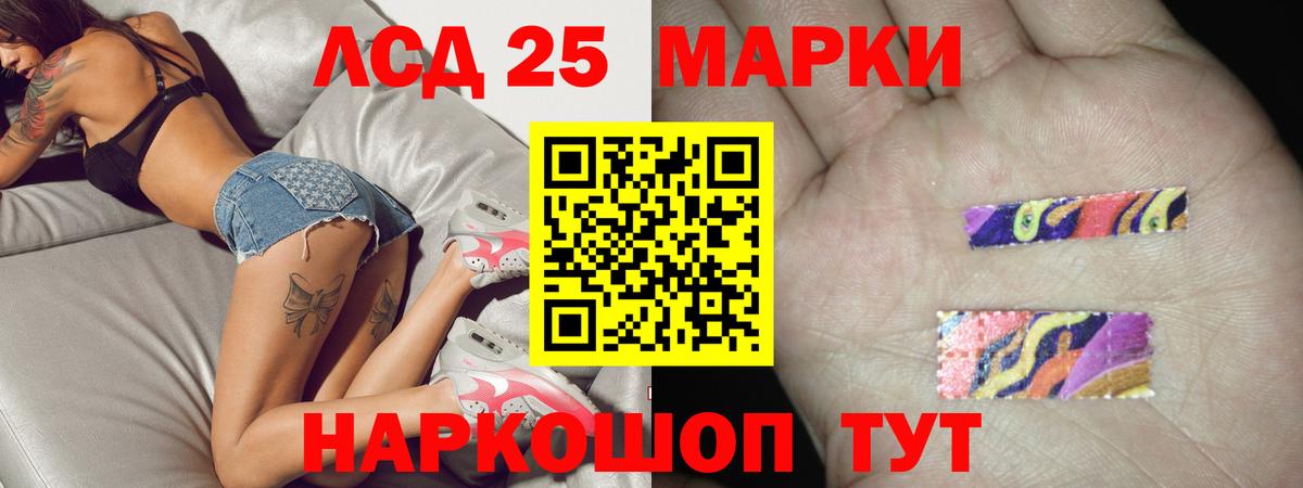 Асино  ЛСД экстази кислота  Лсд 25 экстази  Вход с VPN 