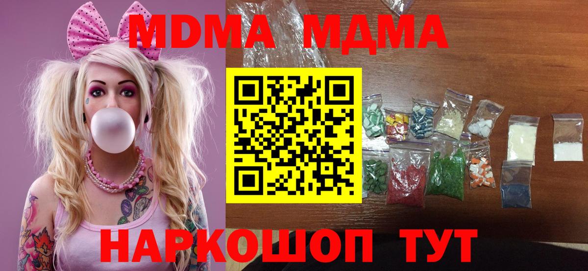 Асино  MDMA Molly  МДМА  Вход с VPN 