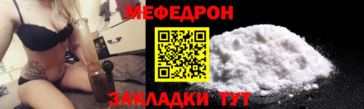 Меф  Мефедрон VHQ  Асино  Вход с VPN  МЕФ мука  Мефедрон 