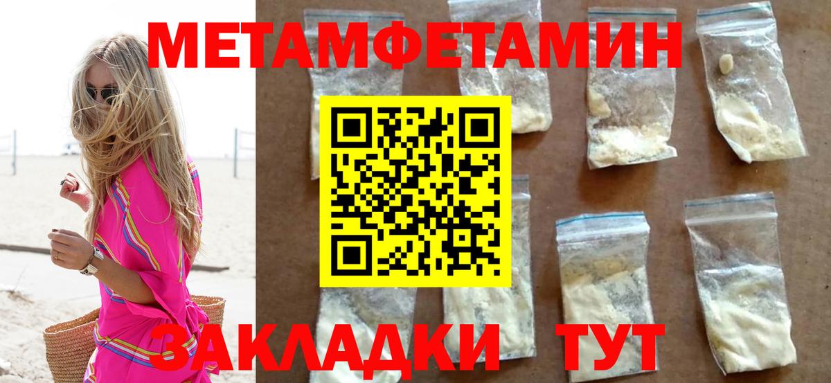 Первитин  Вход с VPN  Асино  МЕТАМФЕТАМИН витя 