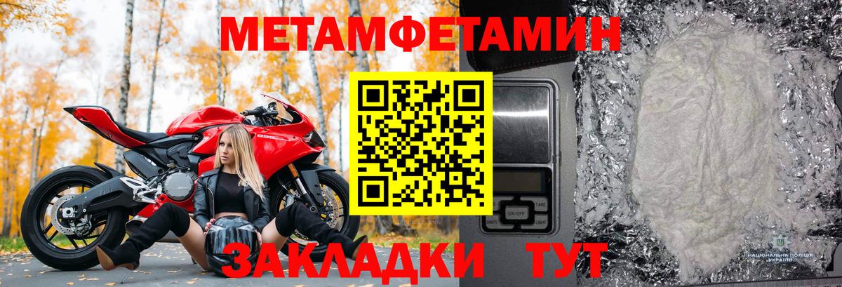 МЕТАМФЕТАМИН кристалл Асино