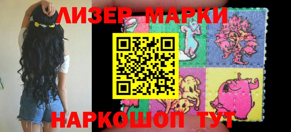 Асино  купить закладку  Вход с VPN  Марки 25I-NBOMe 1,8мг 