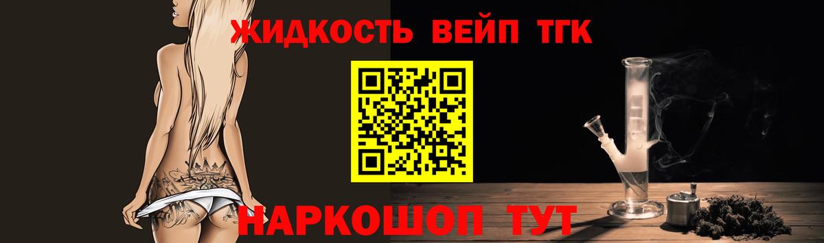 ТГК Wax Асино