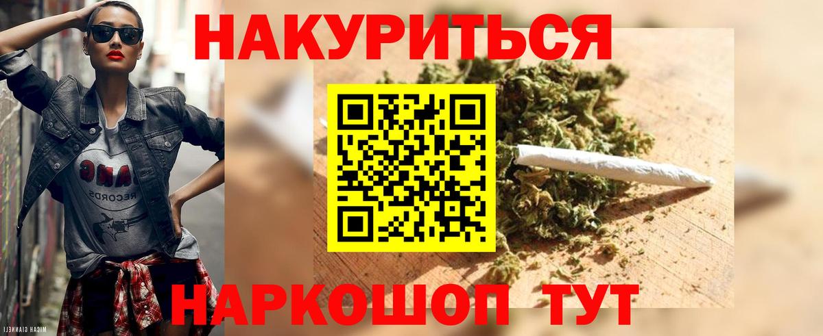 Бошки Шишки THC 21%  Каннабис конопля  Каннабис план  Вход с VPN  Асино 